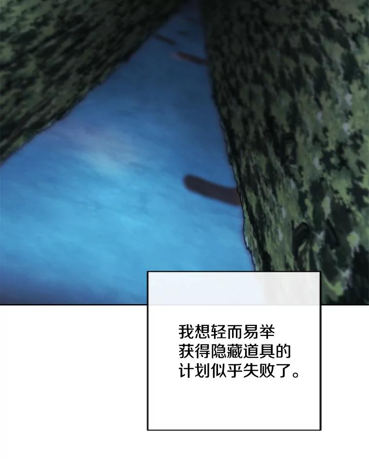 《我在小说里当无赖》150.陷阱之路 第92页