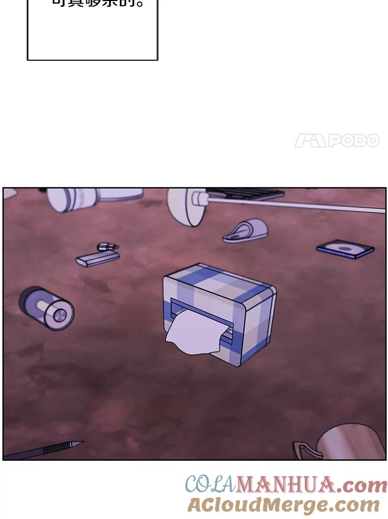 《我在小说里当无赖》150.陷阱之路 第97页