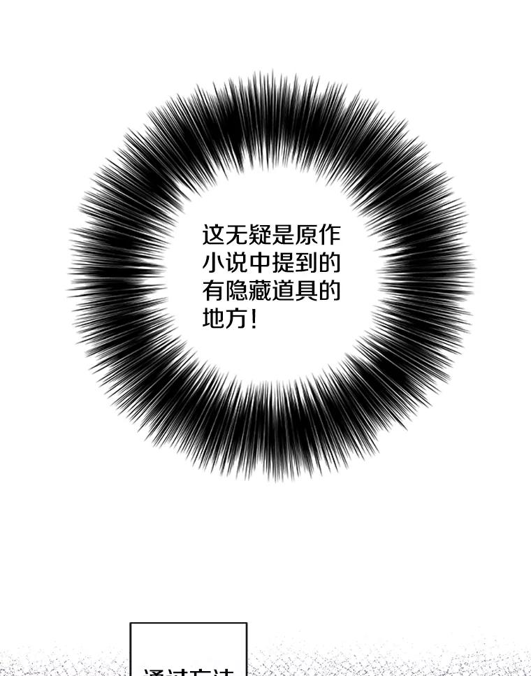 《我在小说里当无赖》150.陷阱之路 第48页