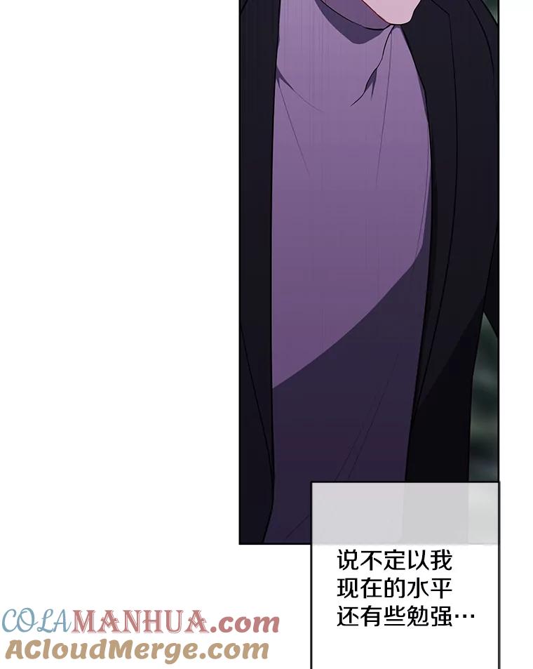 《我在小说里当无赖》150.陷阱之路 第21页