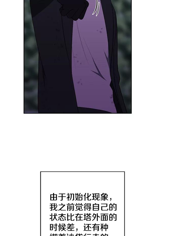 《我在小说里当无赖》150.陷阱之路 第4页