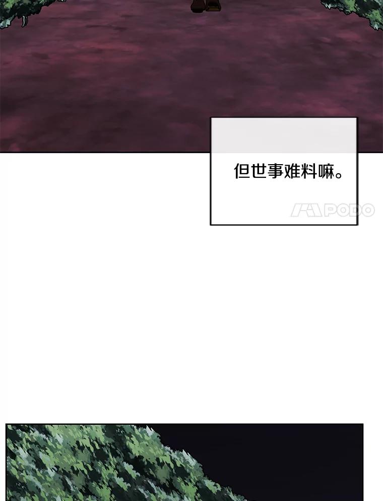 《我在小说里当无赖》150.陷阱之路 第32页