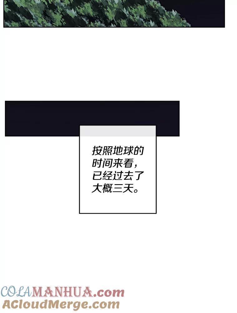 《我在小说里当无赖》150.陷阱之路 第33页
