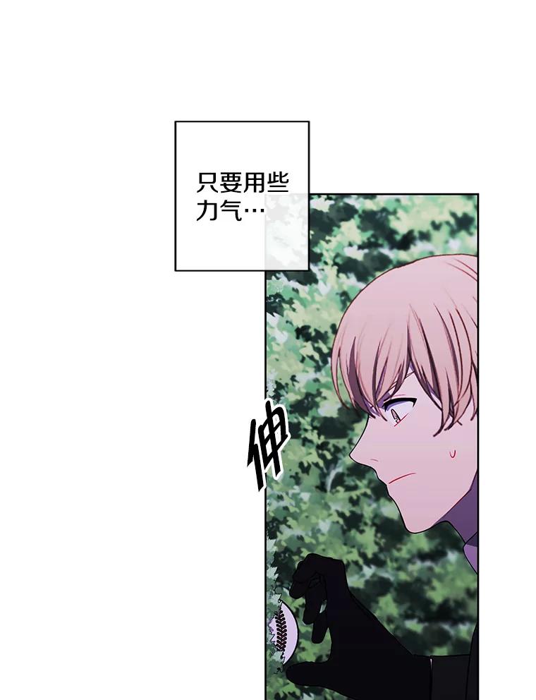 《我在小说里当无赖》150.陷阱之路 第26页