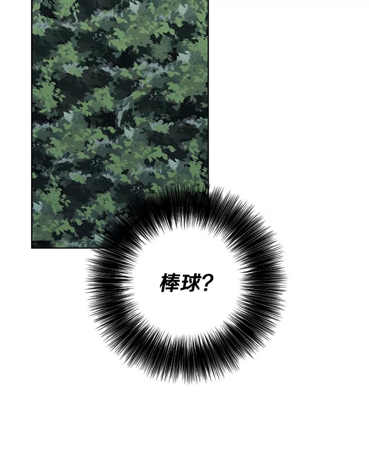 《我在小说里当无赖》150.陷阱之路 第23页