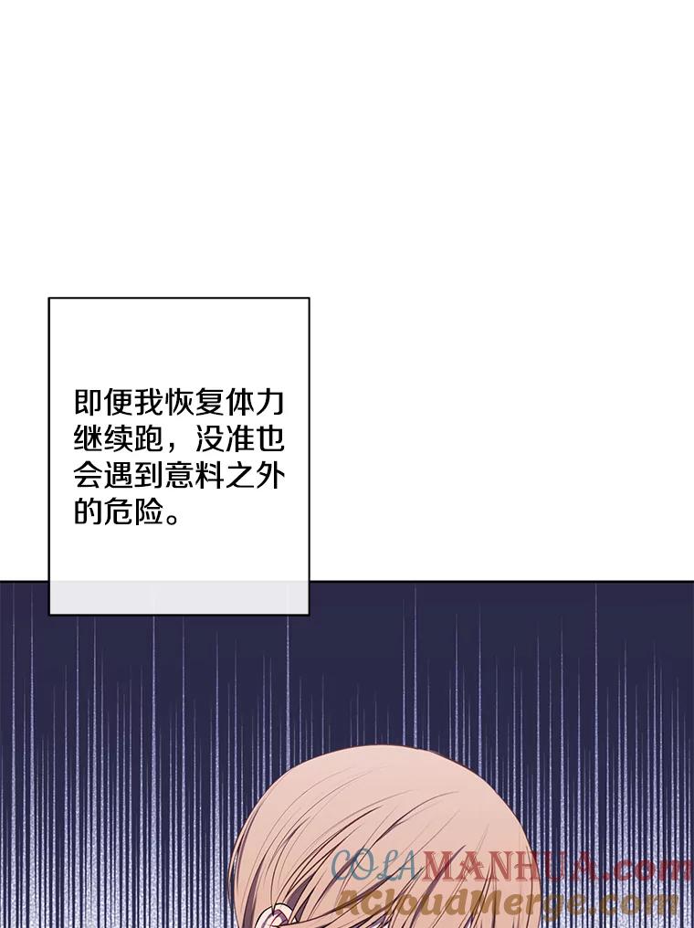 《我在小说里当无赖》150.陷阱之路 第93页