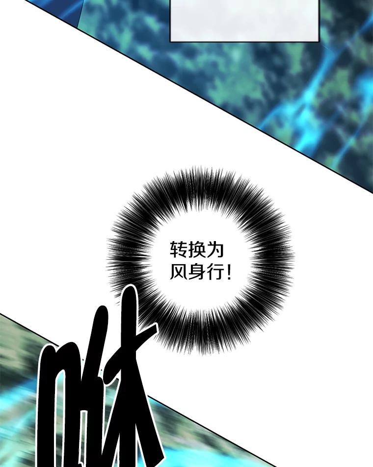 《我在小说里当无赖》150.陷阱之路 第54页