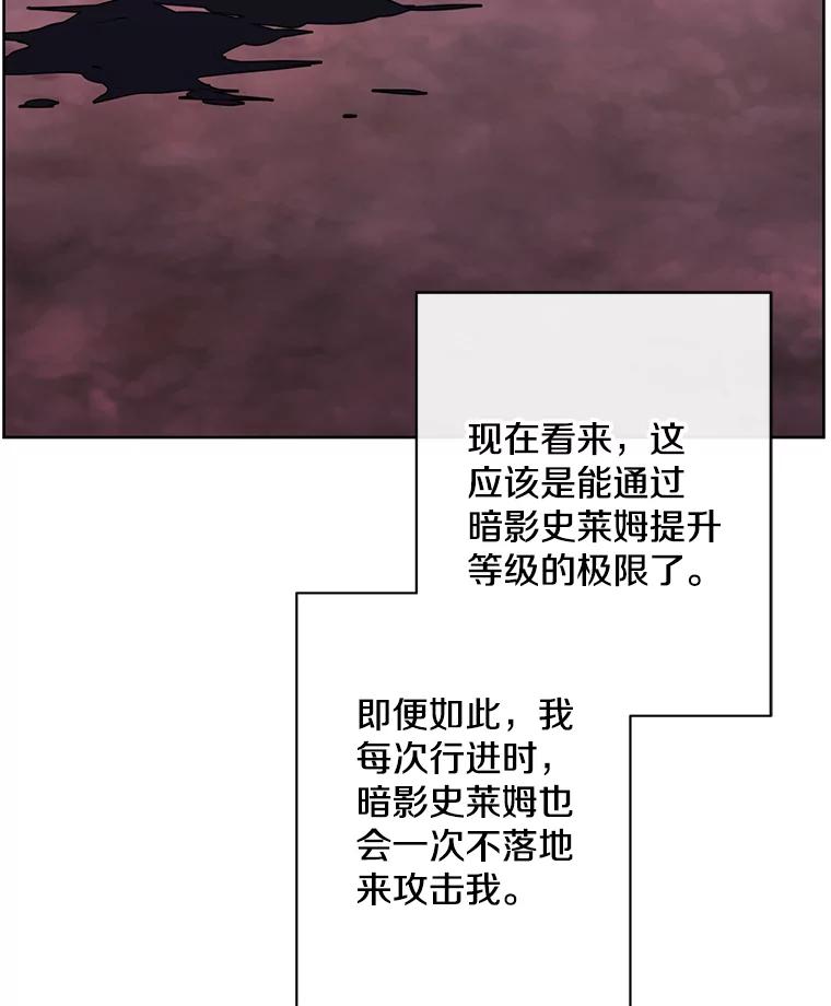 《我在小说里当无赖》150.陷阱之路 第38页