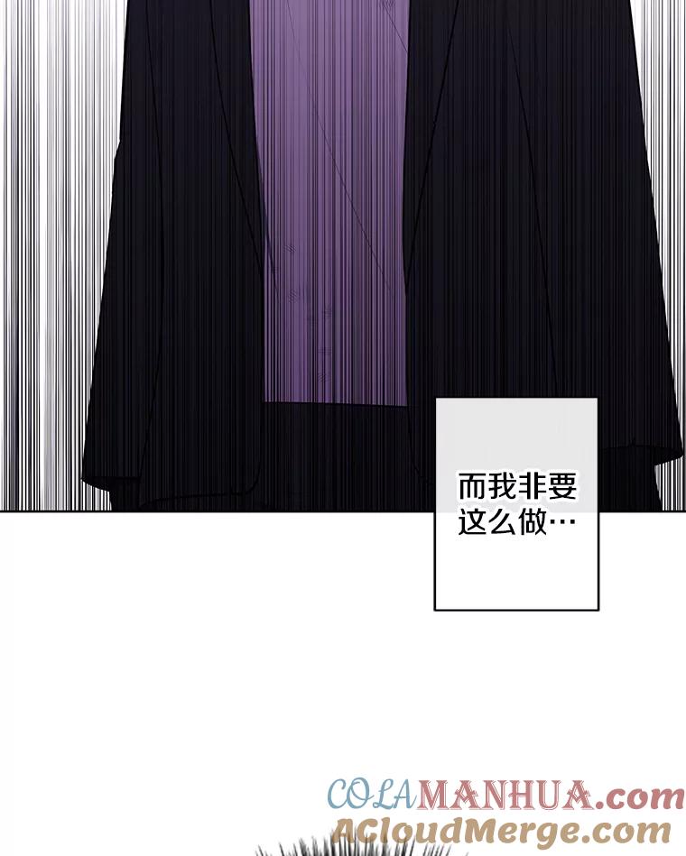 《我在小说里当无赖》150.陷阱之路 第109页