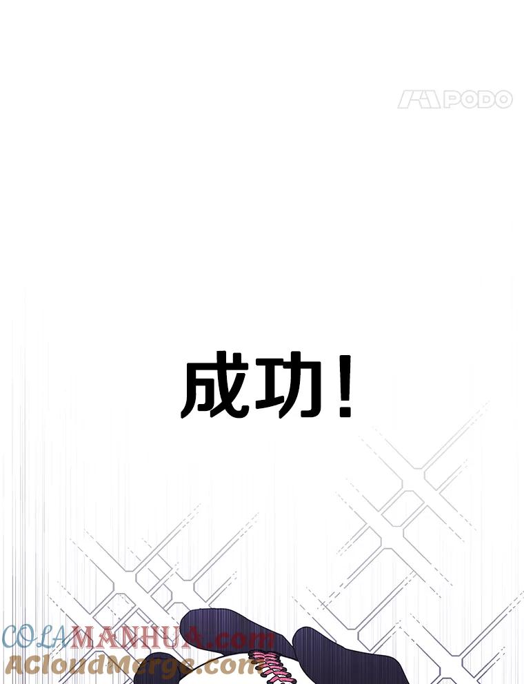 《我在小说里当无赖》150.陷阱之路 第29页