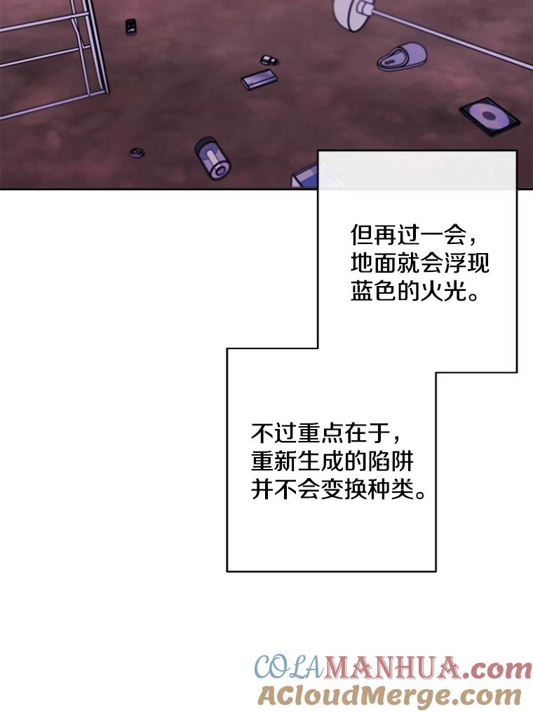 《我在小说里当无赖》150.陷阱之路 第101页