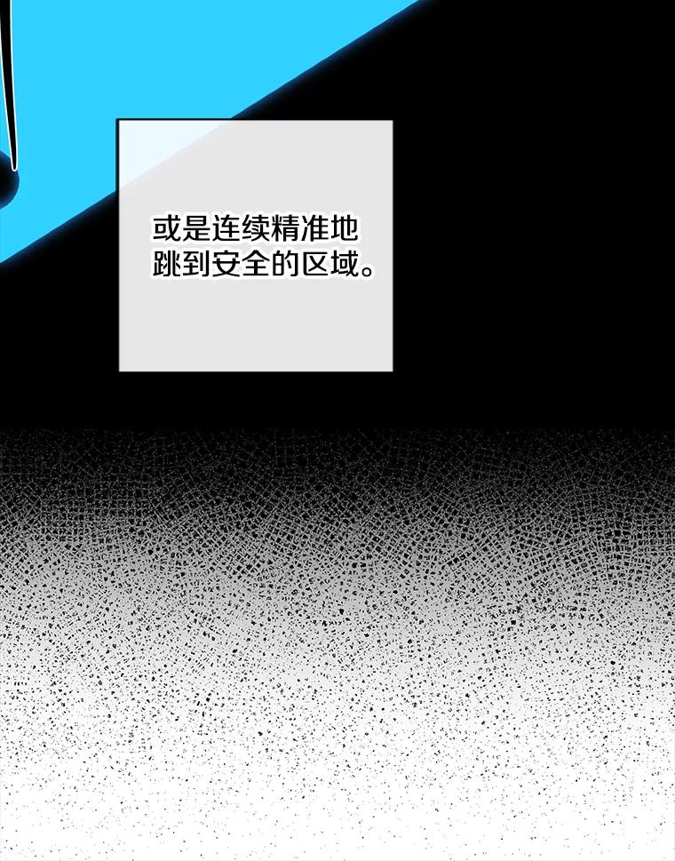《我在小说里当无赖》150.陷阱之路 第51页
