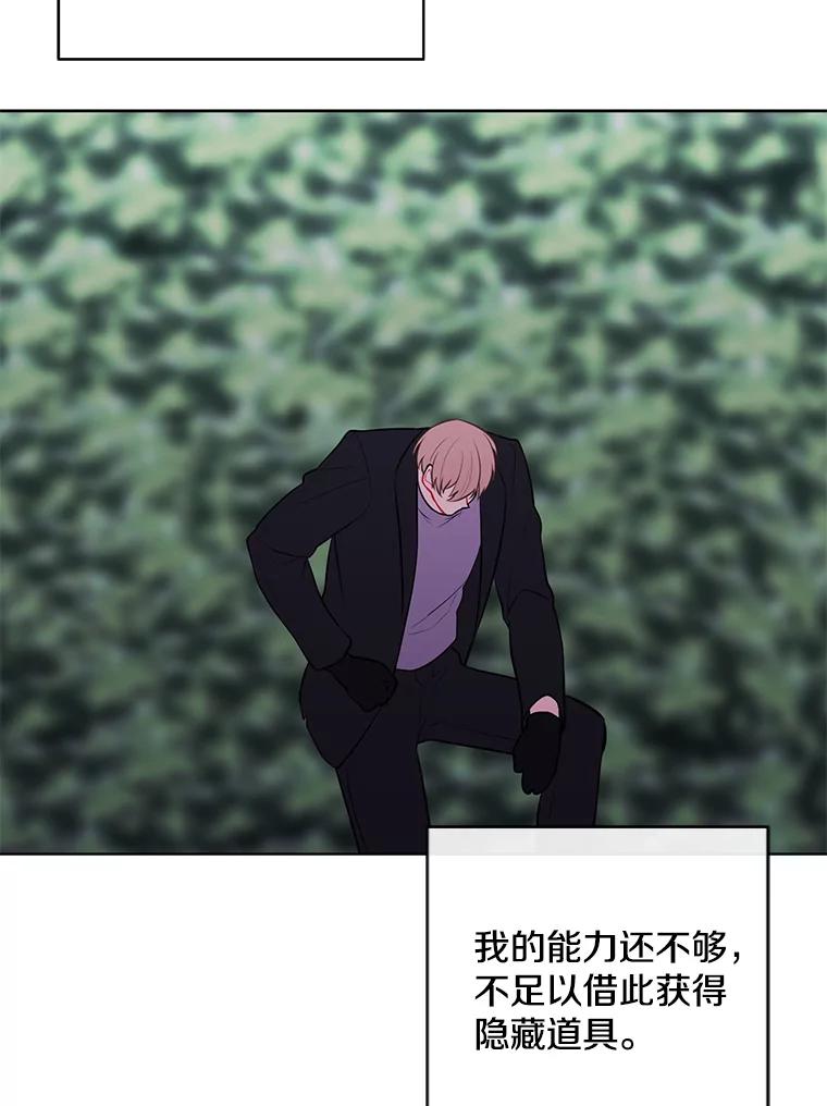 《我在小说里当无赖》150.陷阱之路 第99页