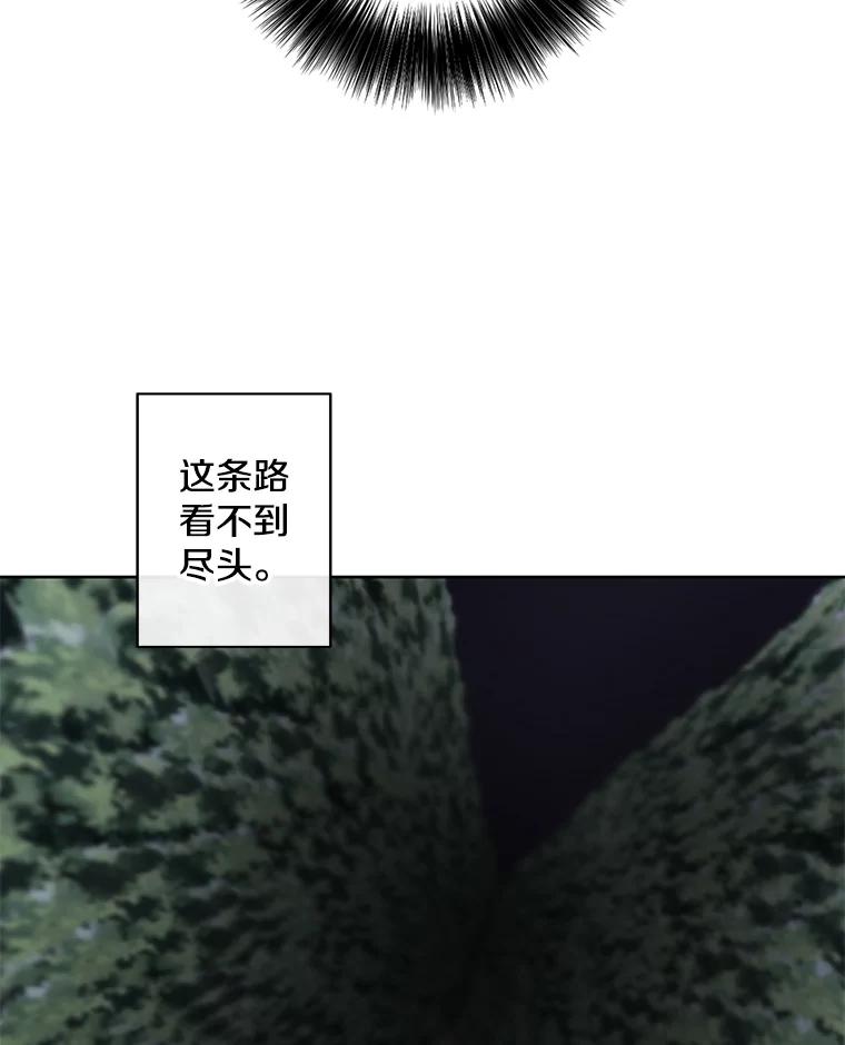 《我在小说里当无赖》150.陷阱之路 第91页