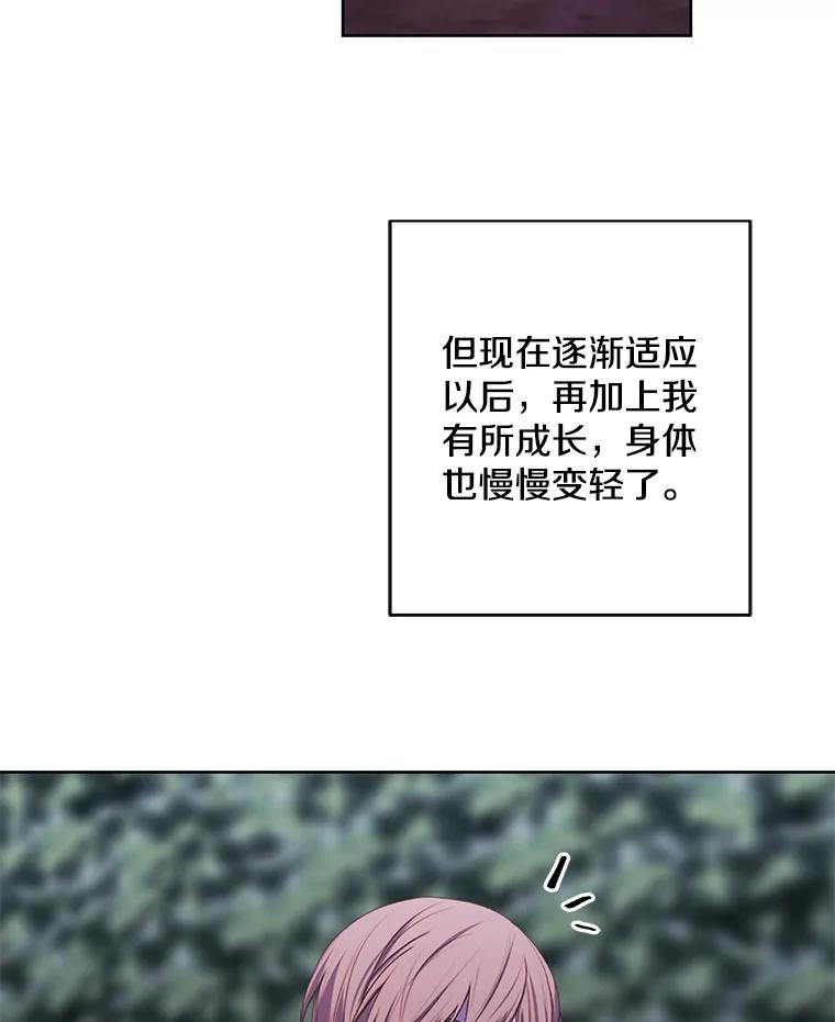 《我在小说里当无赖》150.陷阱之路 第6页