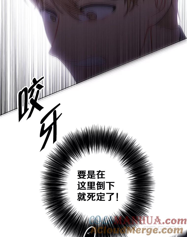 《我在小说里当无赖》150.陷阱之路 第77页