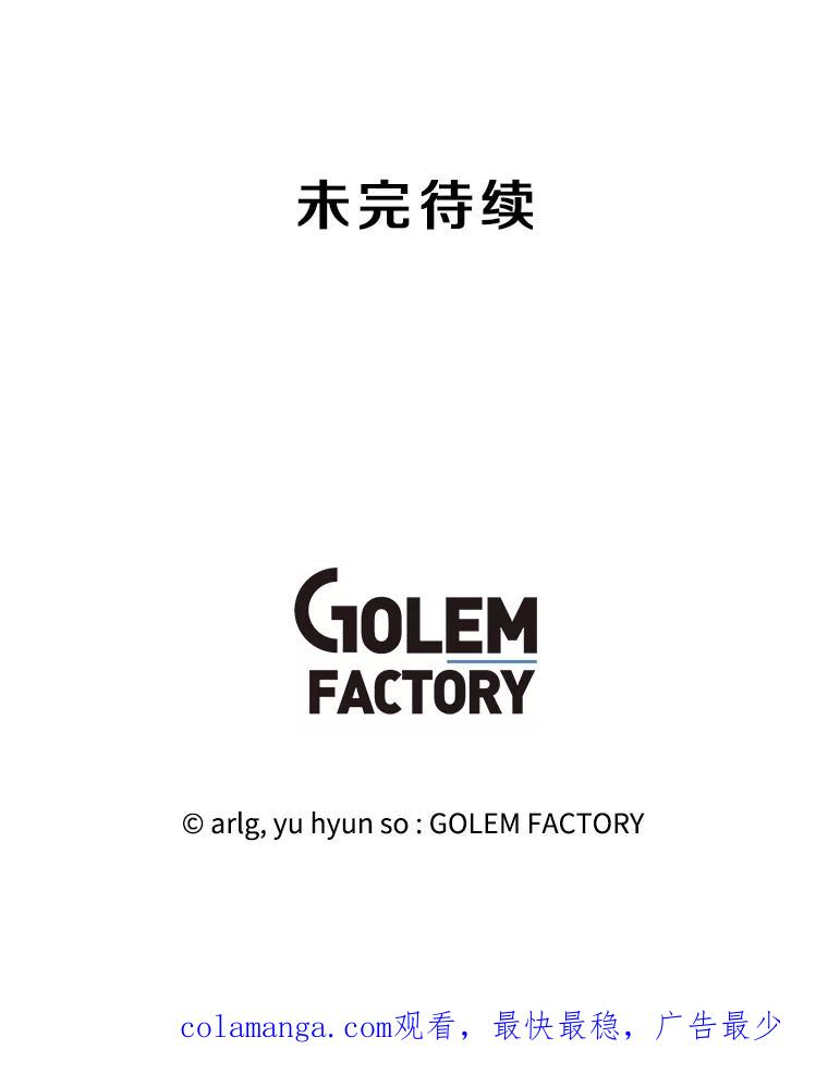 《我在小说里当无赖》150.陷阱之路 第111页