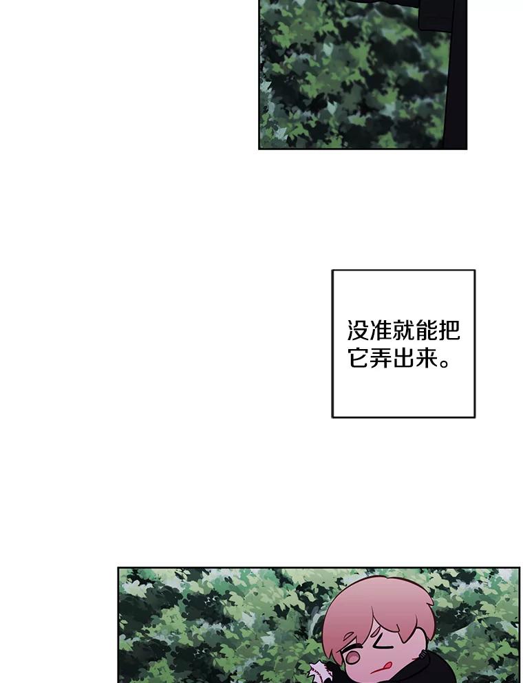 《我在小说里当无赖》150.陷阱之路 第27页