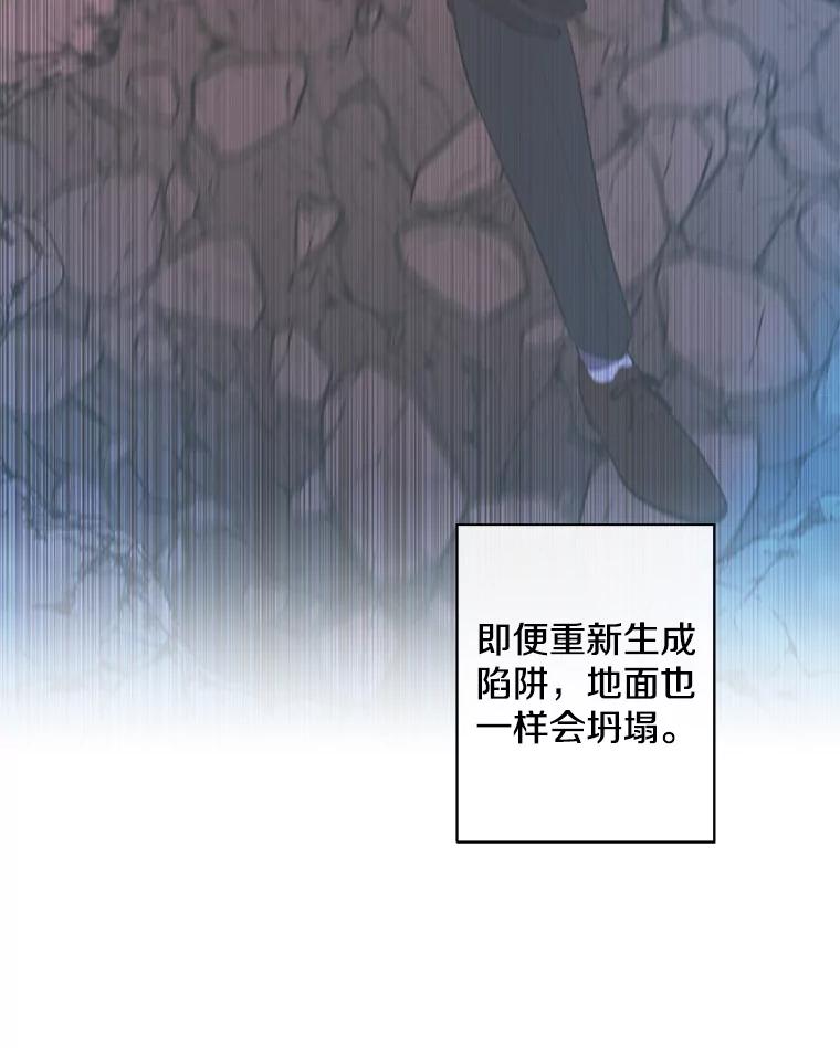《我在小说里当无赖》150.陷阱之路 第104页