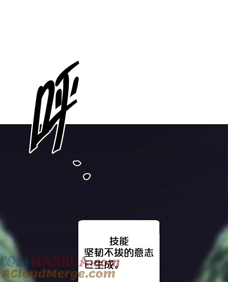 《我在小说里当无赖》150.陷阱之路 第89页