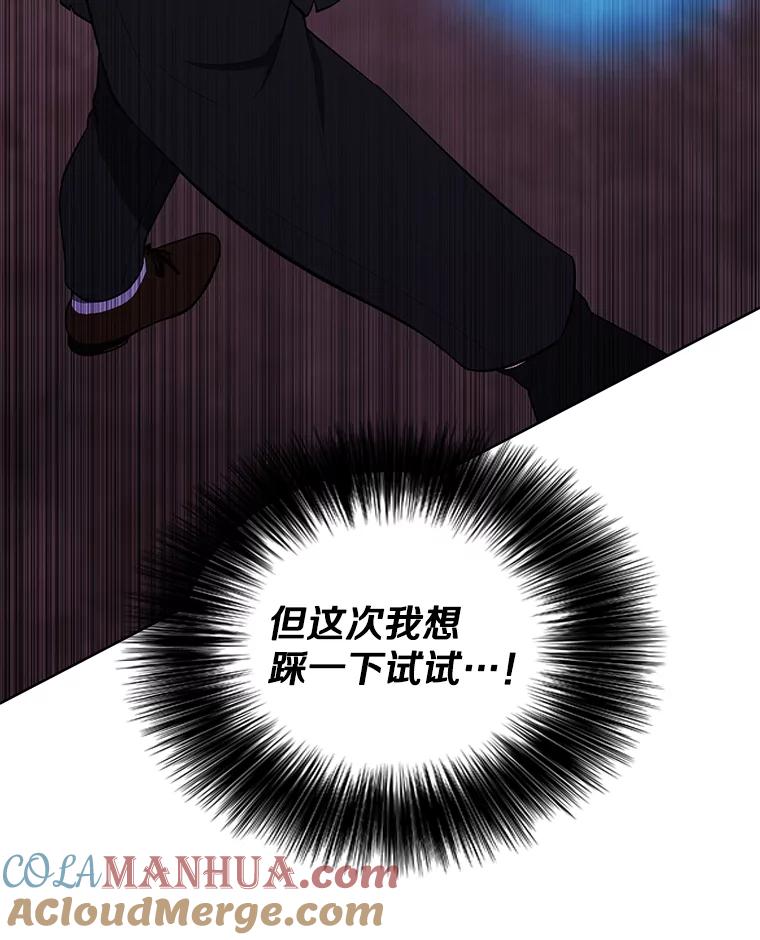《我在小说里当无赖》150.陷阱之路 第13页
