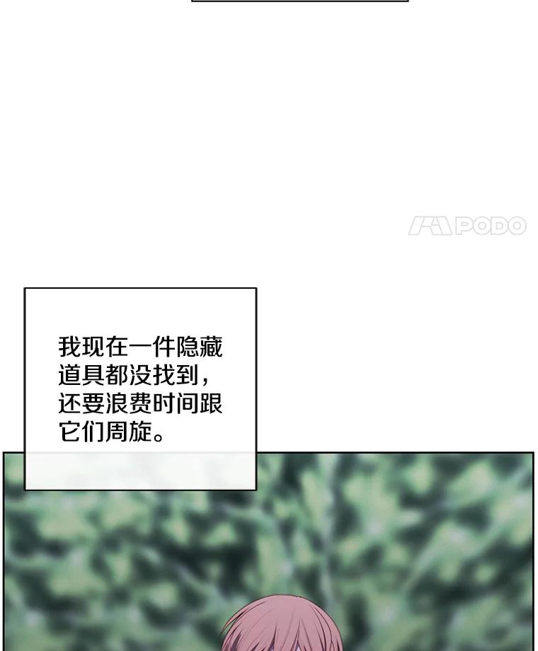 《我在小说里当无赖》150.陷阱之路 第39页