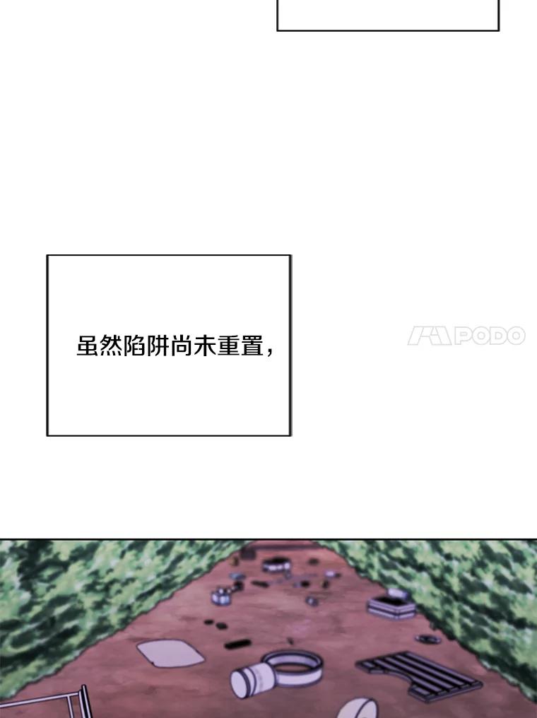 《我在小说里当无赖》150.陷阱之路 第100页