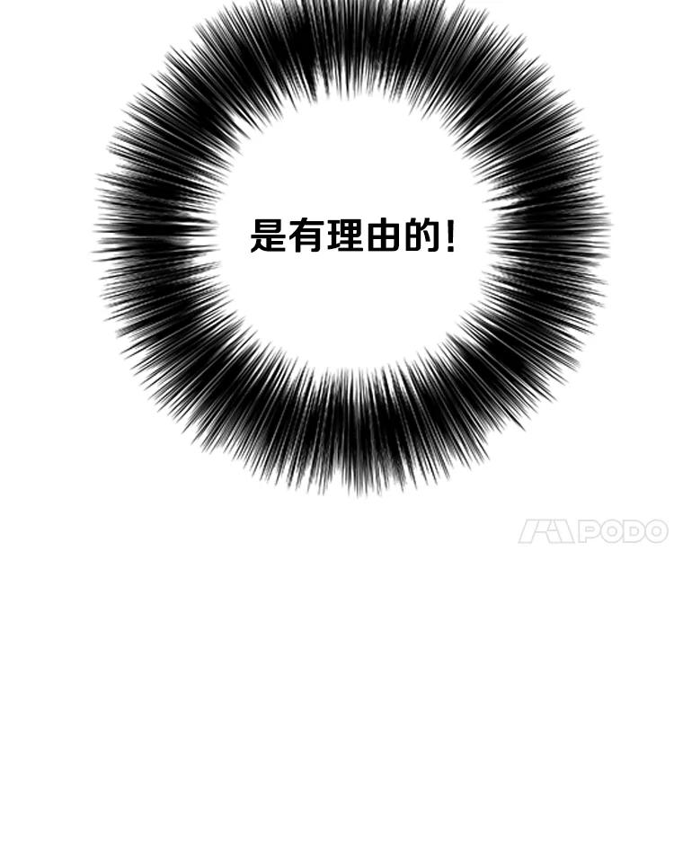 《我在小说里当无赖》150.陷阱之路 第110页