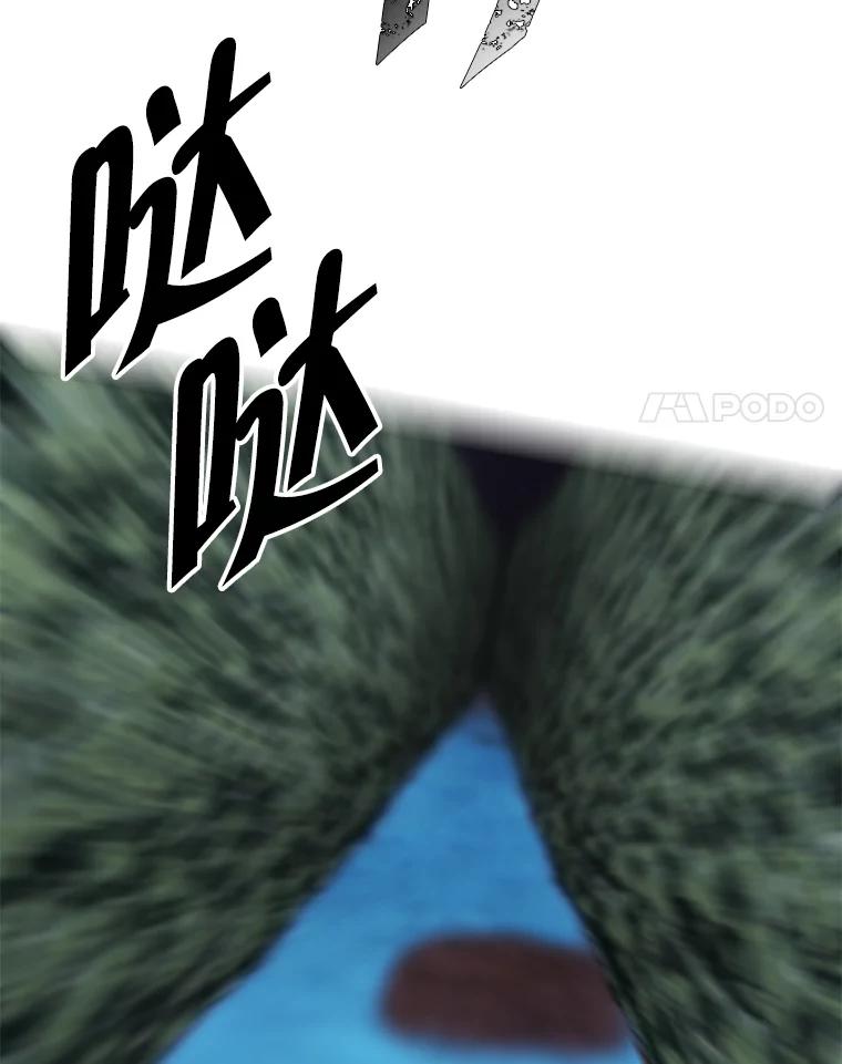 《我在小说里当无赖》150.陷阱之路 第80页