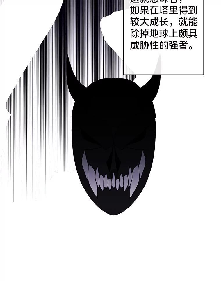 《我在小说里当无赖》151.路的尽头 第16页