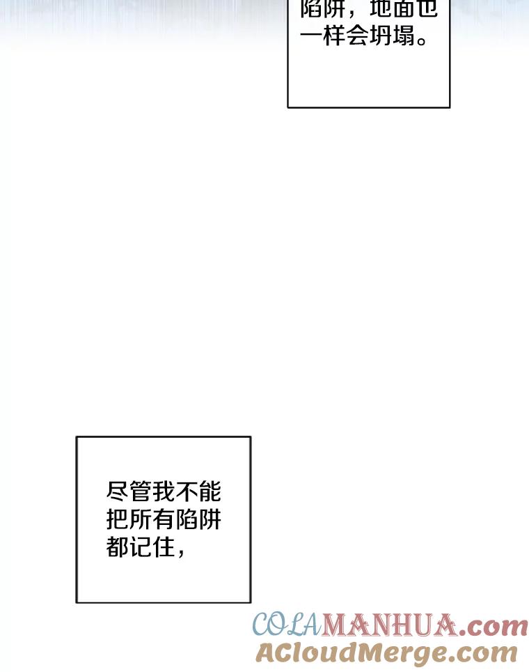 《我在小说里当无赖》151.路的尽头 第5页