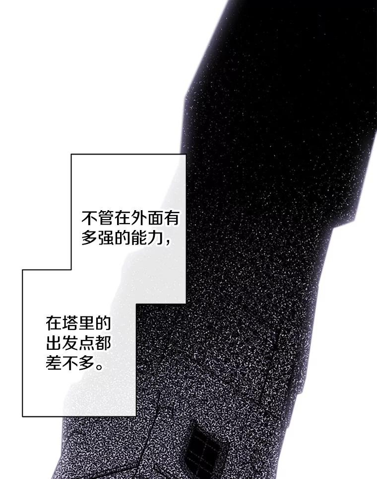 《我在小说里当无赖》151.路的尽头 第14页