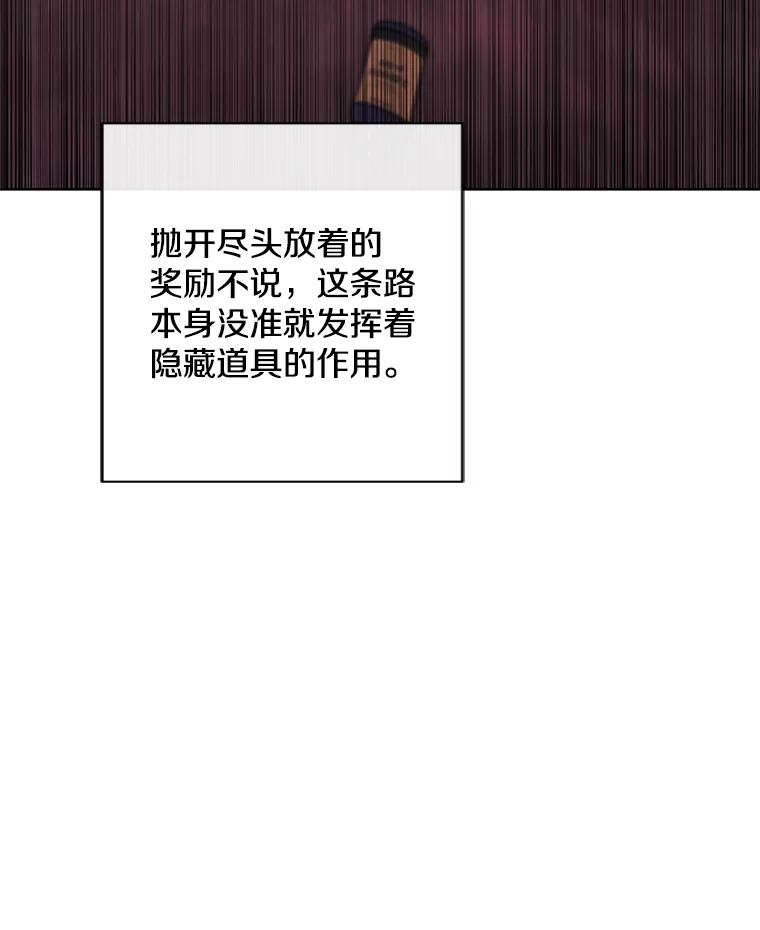 《我在小说里当无赖》151.路的尽头 第31页