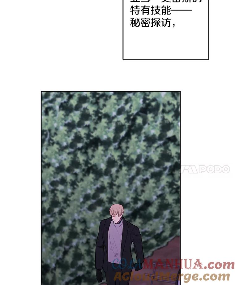 《我在小说里当无赖》151.路的尽头 第25页