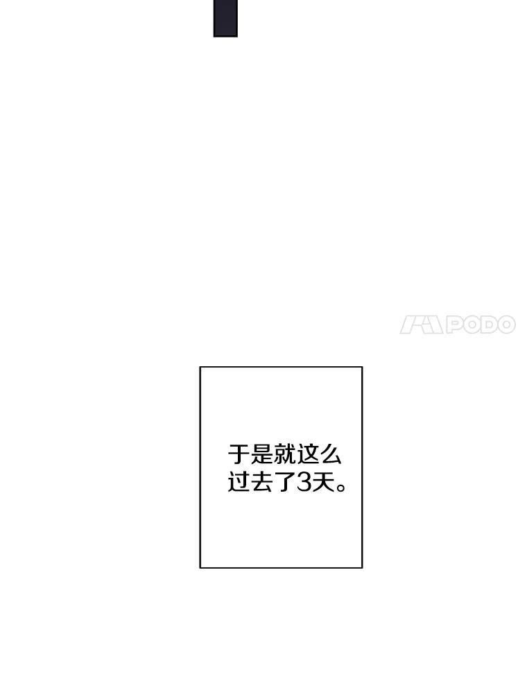 《我在小说里当无赖》151.路的尽头 第92页