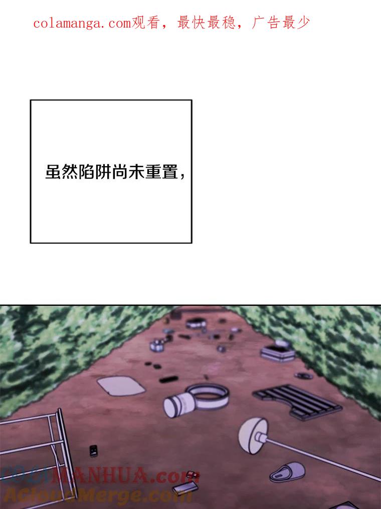 《我在小说里当无赖》151.路的尽头 第1页
