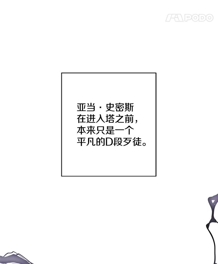《我在小说里当无赖》151.路的尽头 第22页