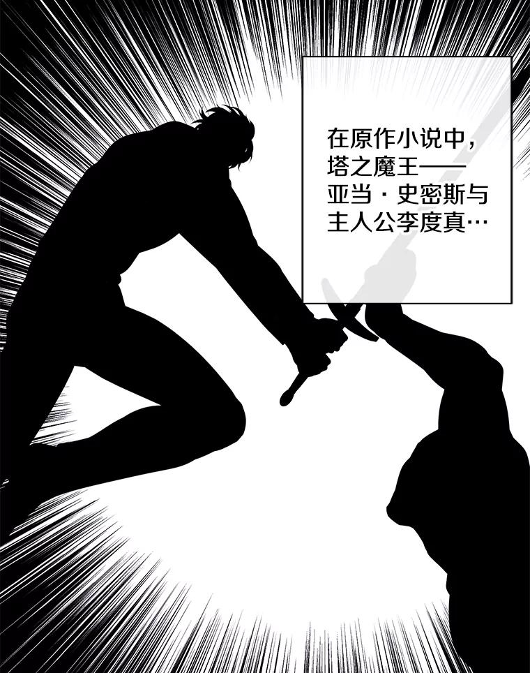 《我在小说里当无赖》151.路的尽头 第20页