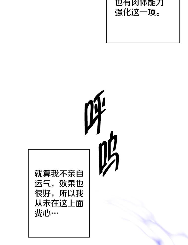 《我在小说里当无赖》151.路的尽头 第40页