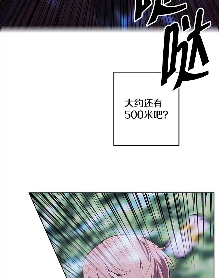 《我在小说里当无赖》151.路的尽头 第60页
