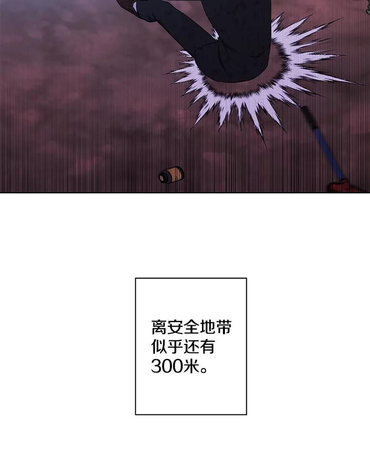 《我在小说里当无赖》151.路的尽头 第86页