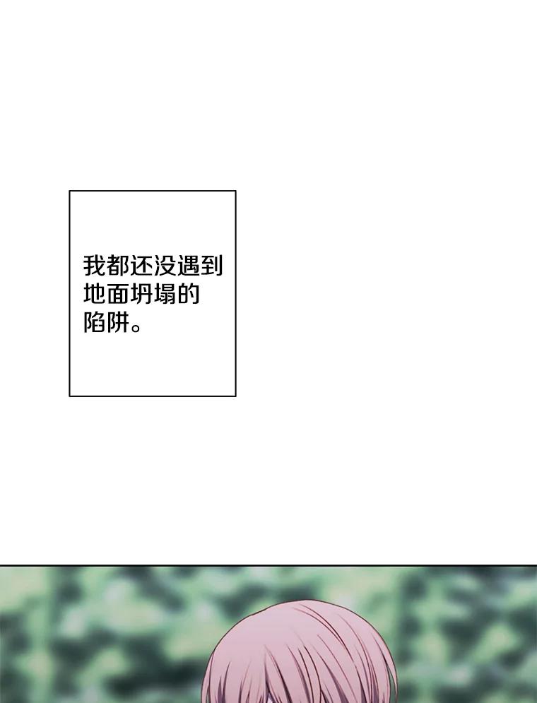 《我在小说里当无赖》151.路的尽头 第87页