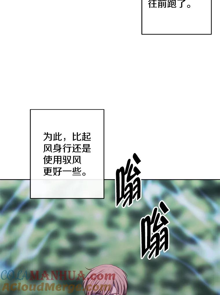 《我在小说里当无赖》151.路的尽头 第49页