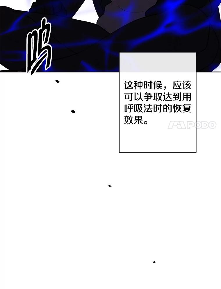 《我在小说里当无赖》151.路的尽头 第42页