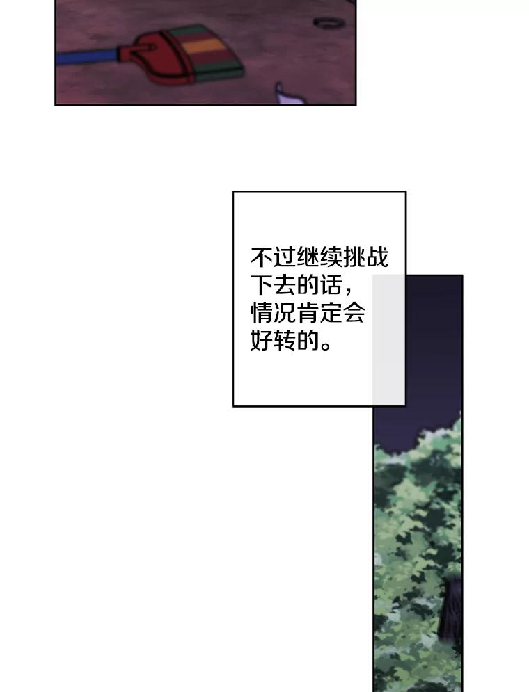 《我在小说里当无赖》151.路的尽头 第90页