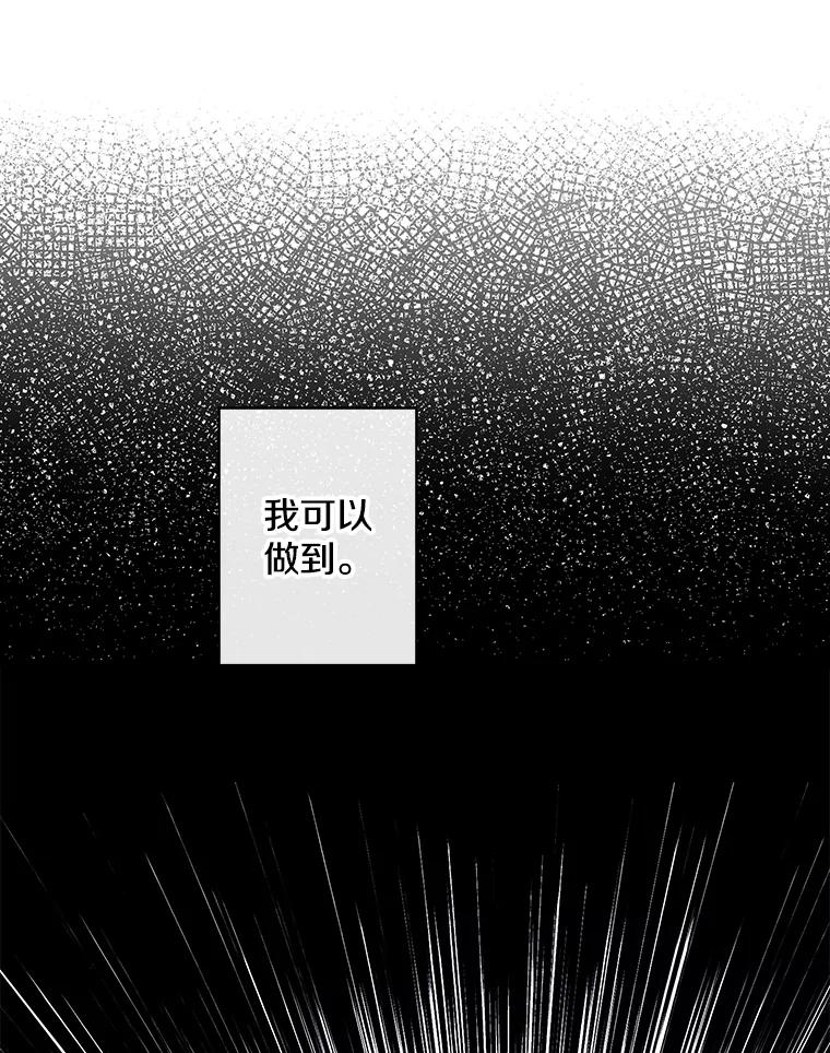 《我在小说里当无赖》151.路的尽头 第19页