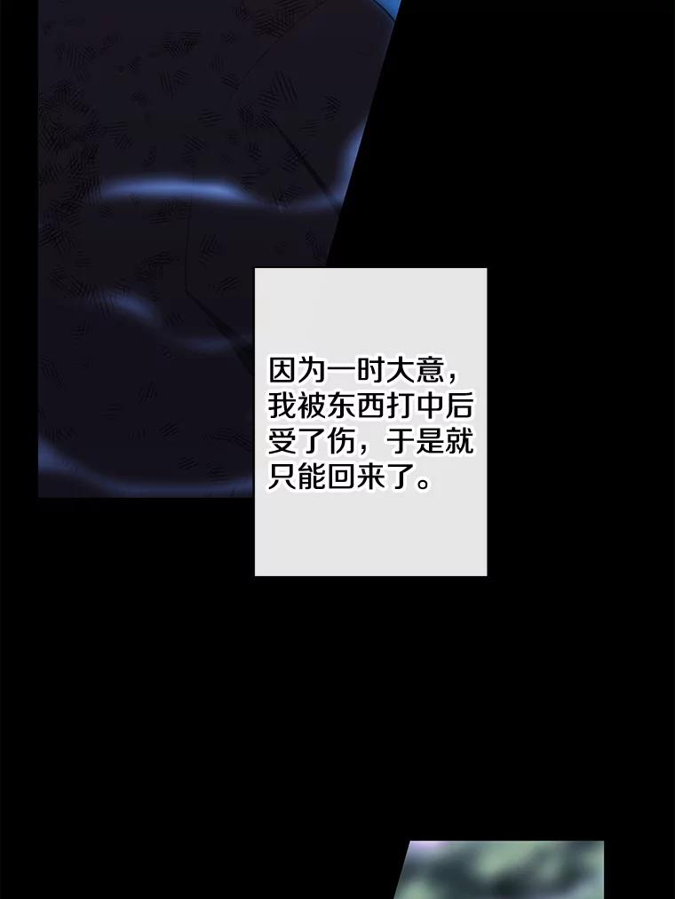 《我在小说里当无赖》151.路的尽头 第100页