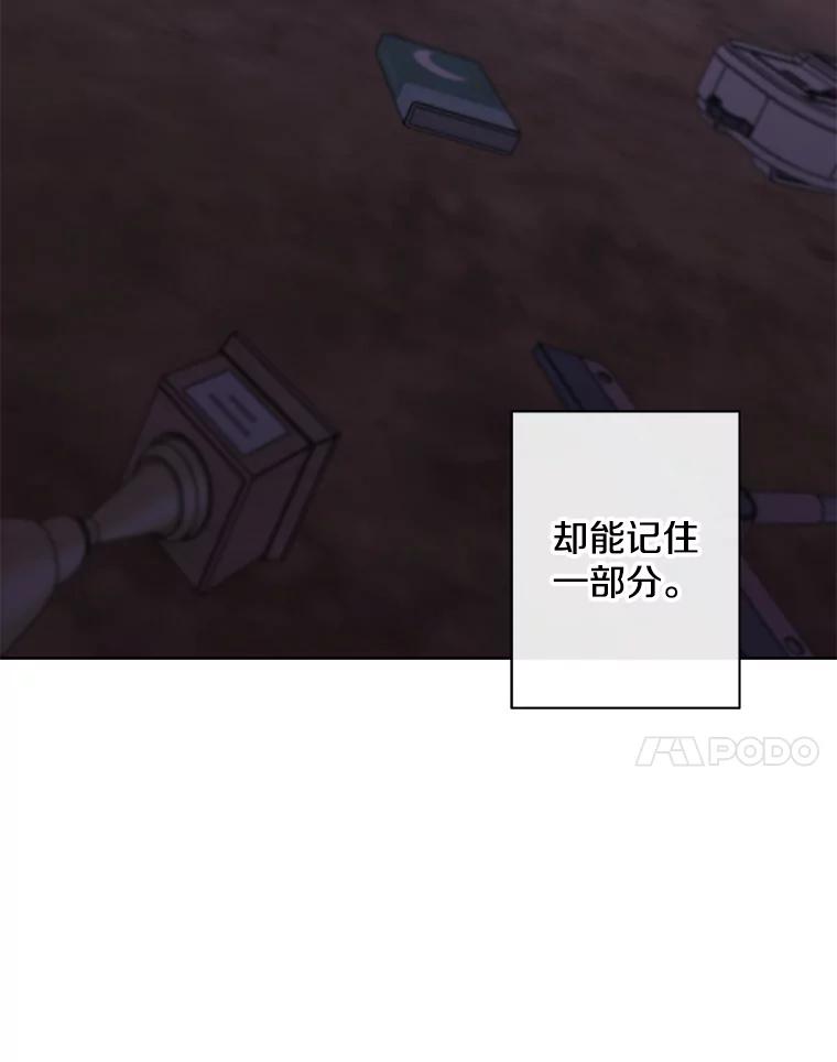 《我在小说里当无赖》151.路的尽头 第7页