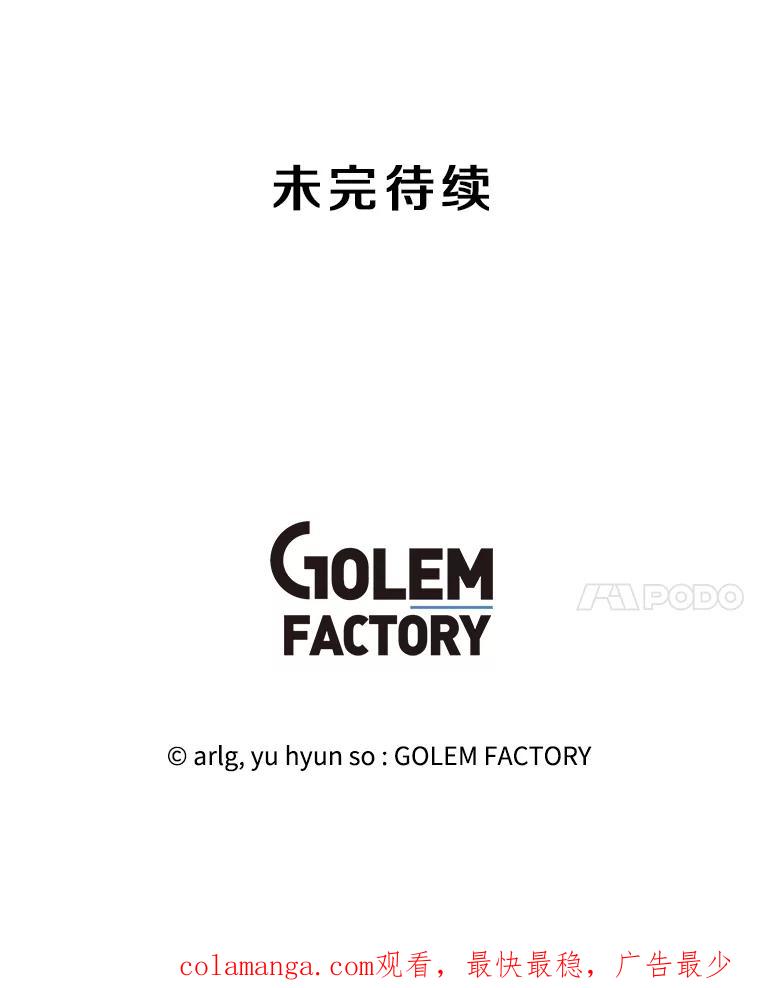 《我在小说里当无赖》151.路的尽头 第108页