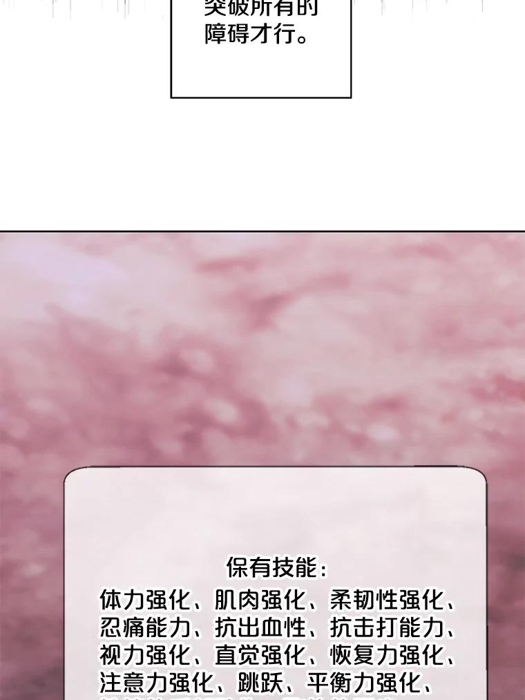 《我在小说里当无赖》151.路的尽头 第103页